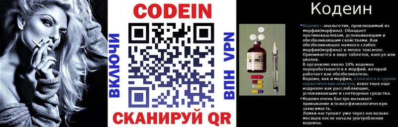 Codein Purple Drank  мориарти формула  Вилючинск 