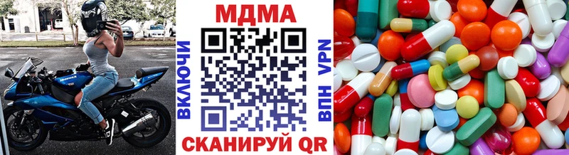 МДМА кристаллы Вилючинск