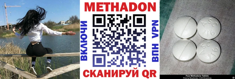 дарнет шоп  Вилючинск  Метадон methadone 