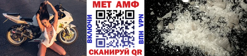 магазин продажи Вилючинск МЕТАМФЕТАМИН Methamphetamine